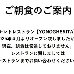 Yono Daiichi Hotel